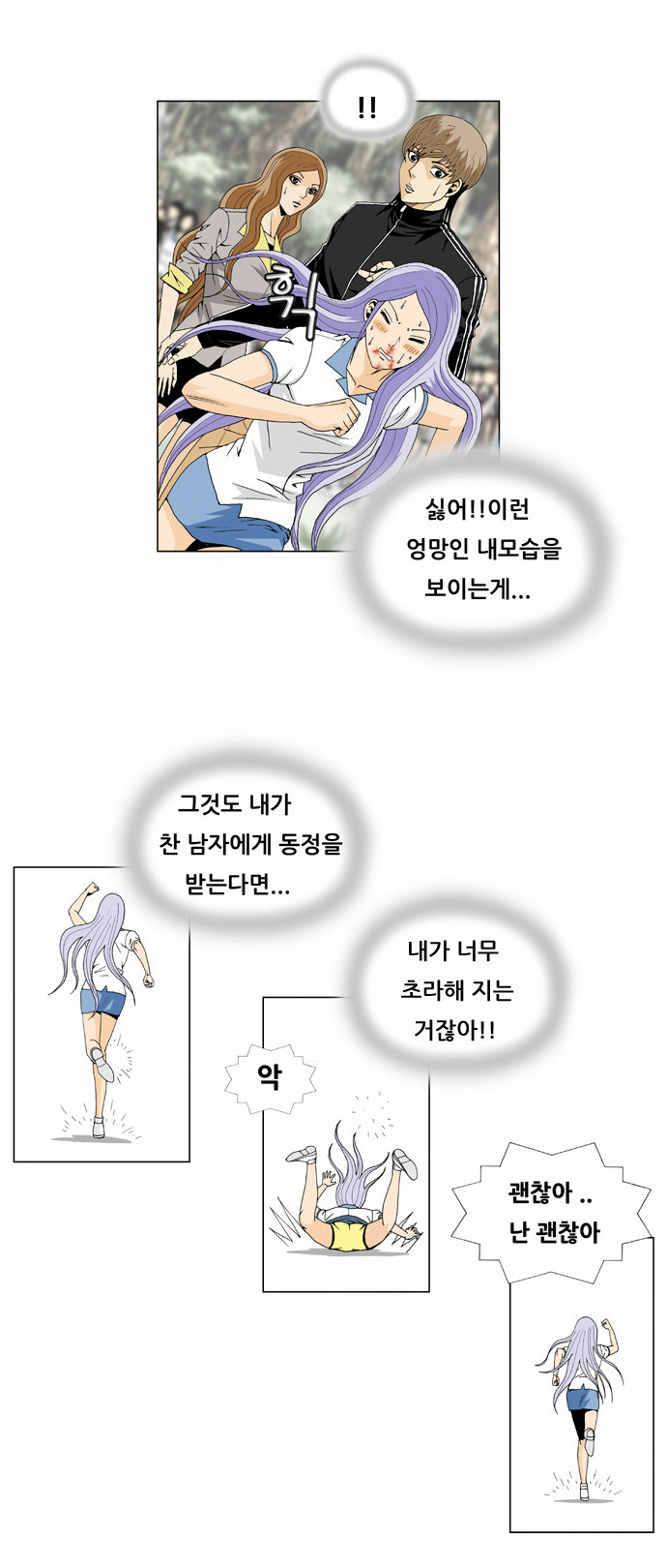 Ultimate Legend - Kang Hae Hyo - Chapter 35 - Page 7