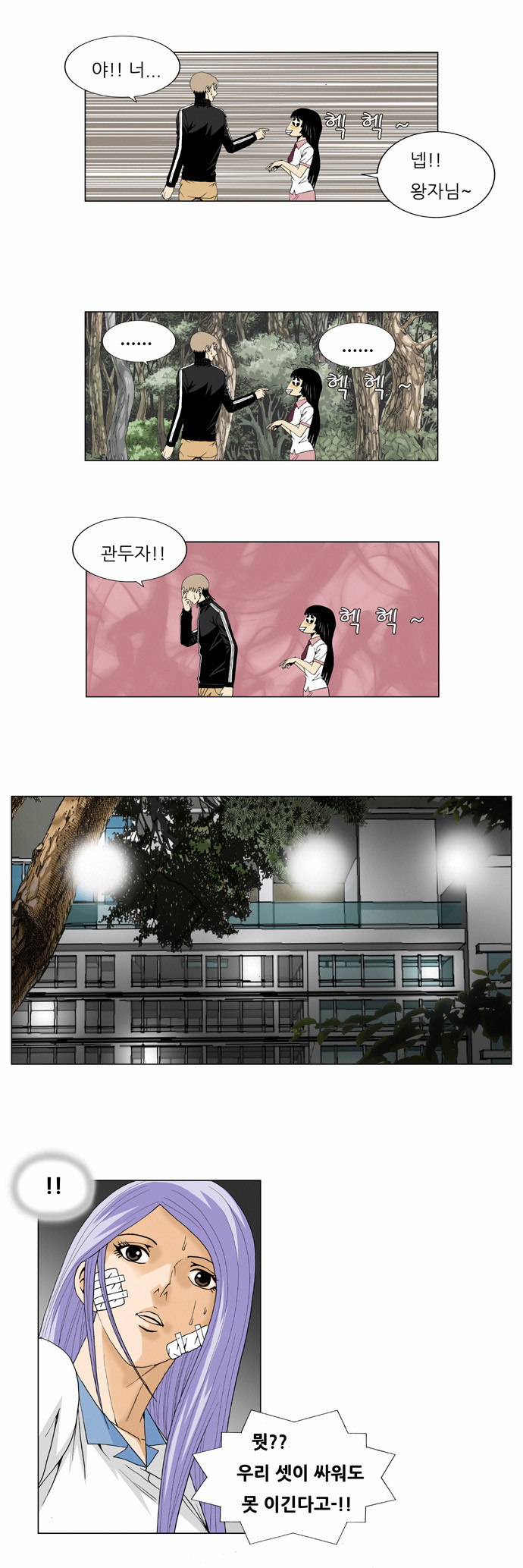 Ultimate Legend - Kang Hae Hyo - Chapter 35 - Page 9