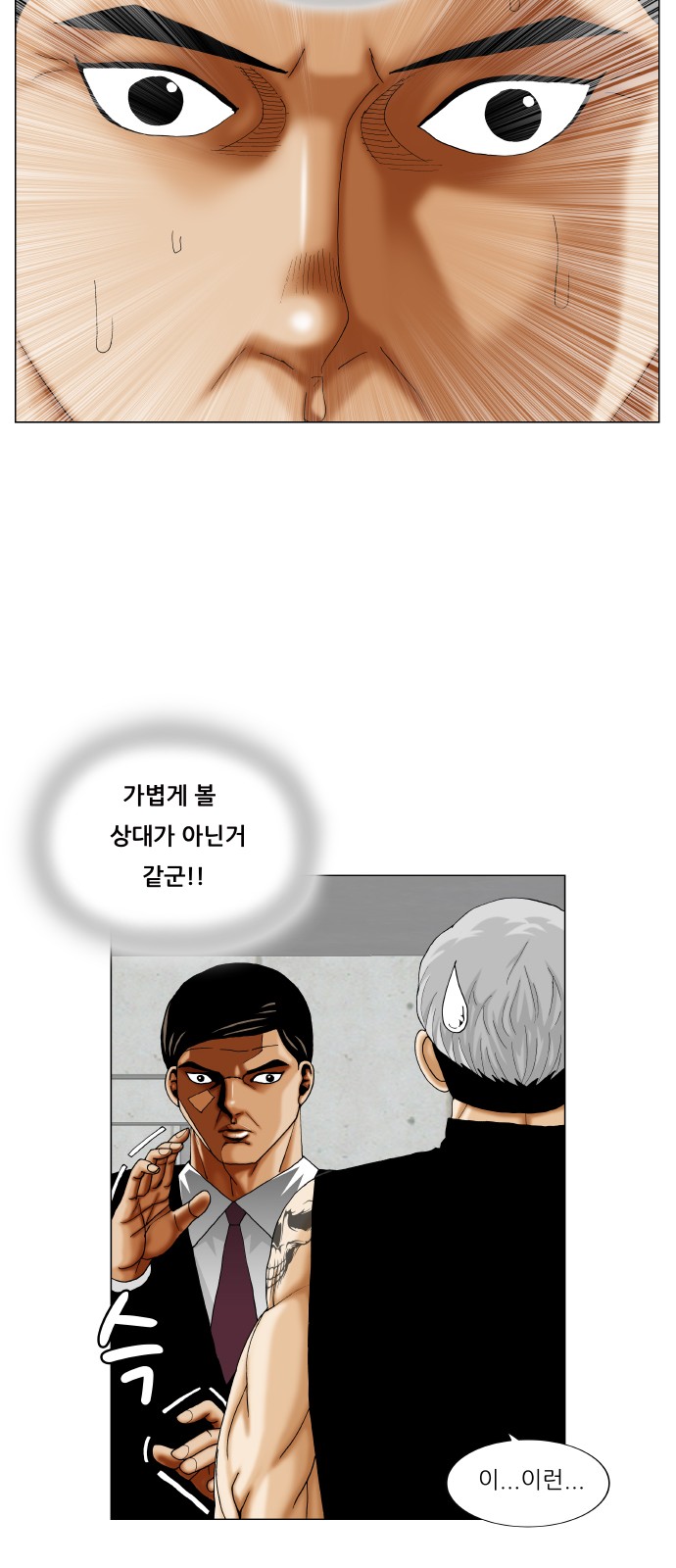 Ultimate Legend - Kang Hae Hyo - Chapter 350 - Page 13