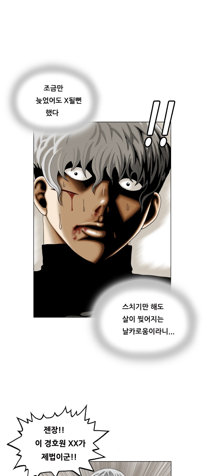 Ultimate Legend - Kang Hae Hyo - Chapter 350 - Page 14