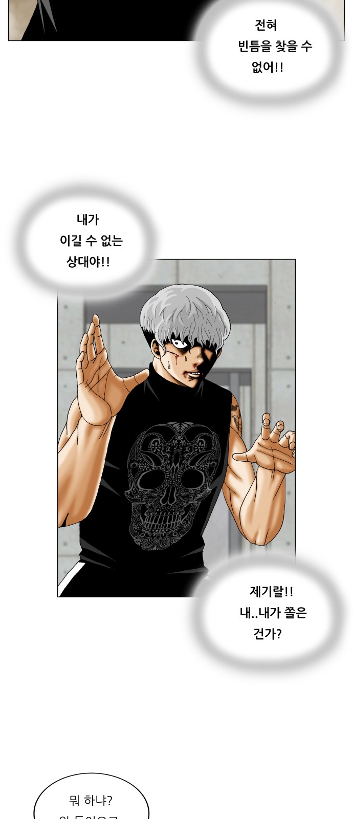 Ultimate Legend - Kang Hae Hyo - Chapter 350 - Page 19