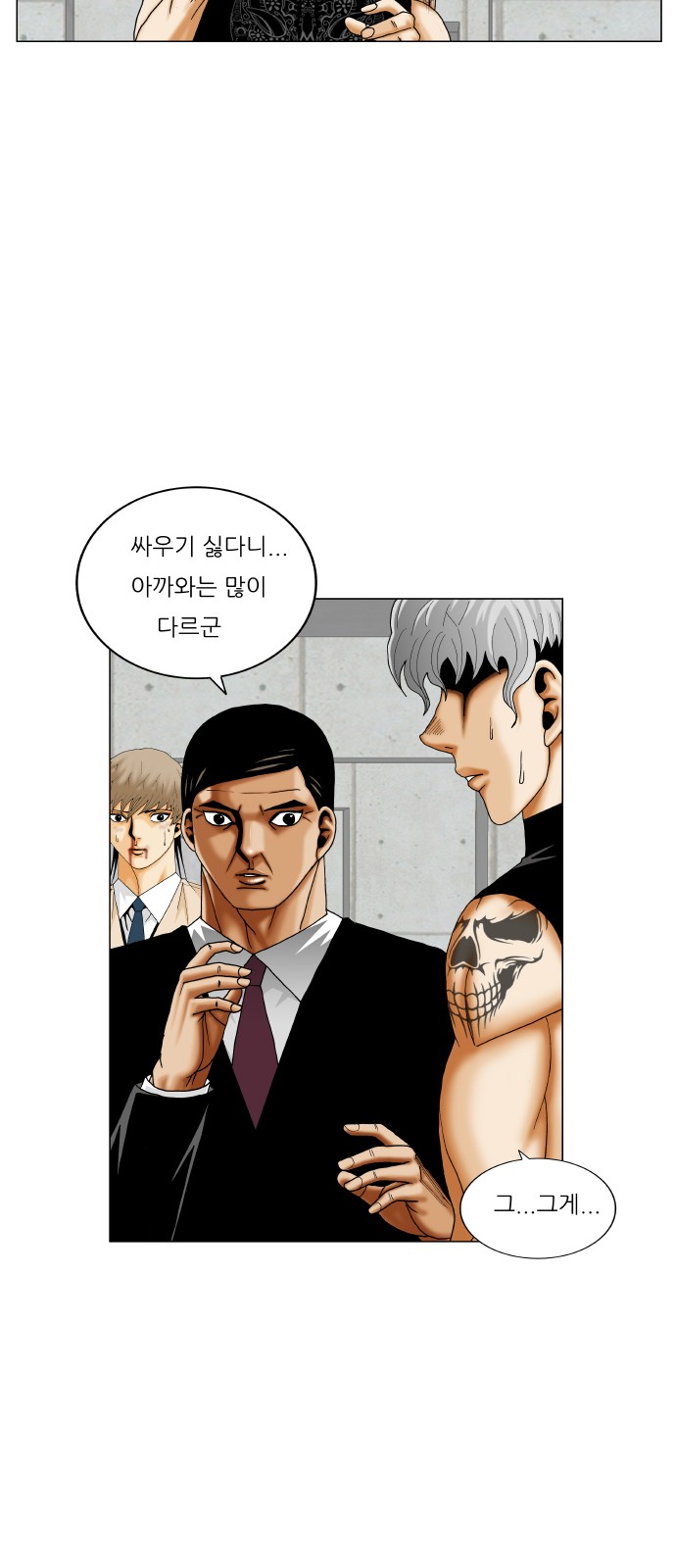 Ultimate Legend - Kang Hae Hyo - Chapter 350 - Page 21