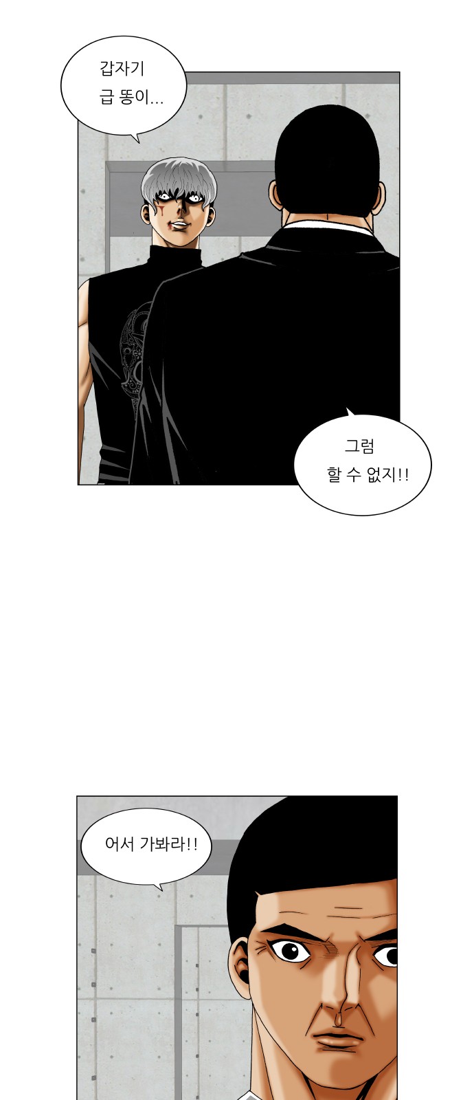 Ultimate Legend - Kang Hae Hyo - Chapter 350 - Page 22