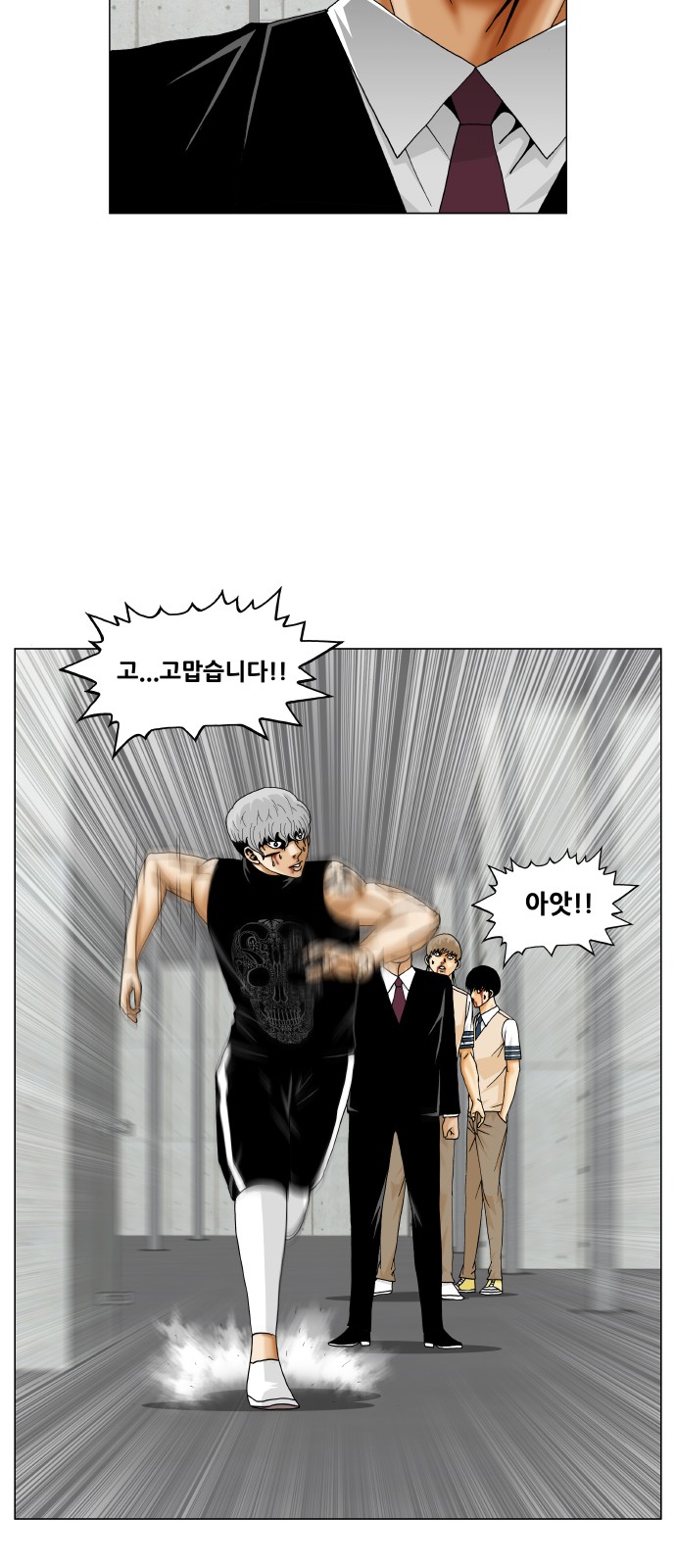 Ultimate Legend - Kang Hae Hyo - Chapter 350 - Page 23