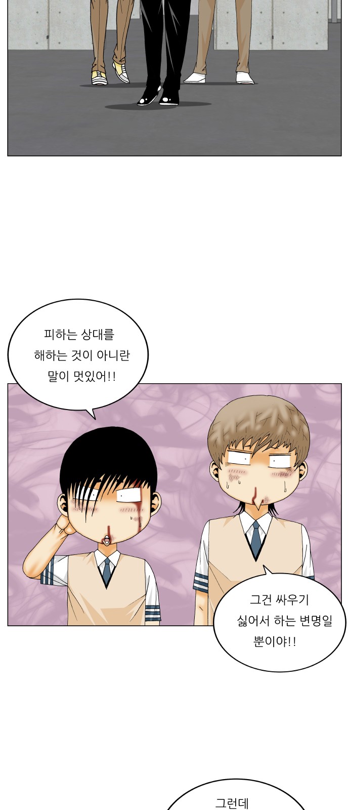 Ultimate Legend - Kang Hae Hyo - Chapter 350 - Page 27