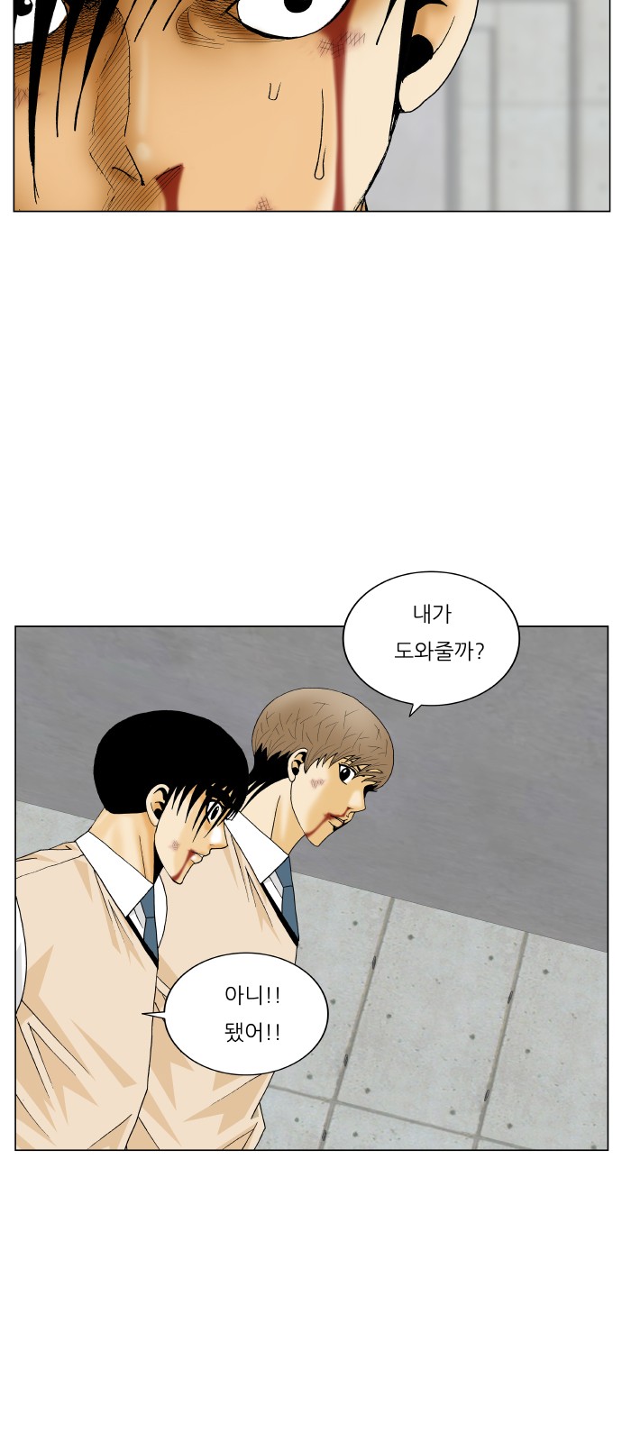 Ultimate Legend - Kang Hae Hyo - Chapter 350 - Page 29