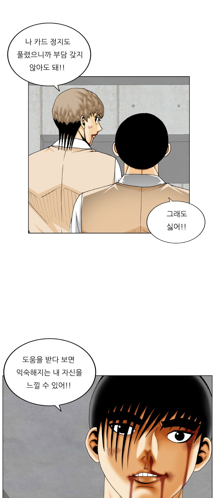 Ultimate Legend - Kang Hae Hyo - Chapter 350 - Page 30