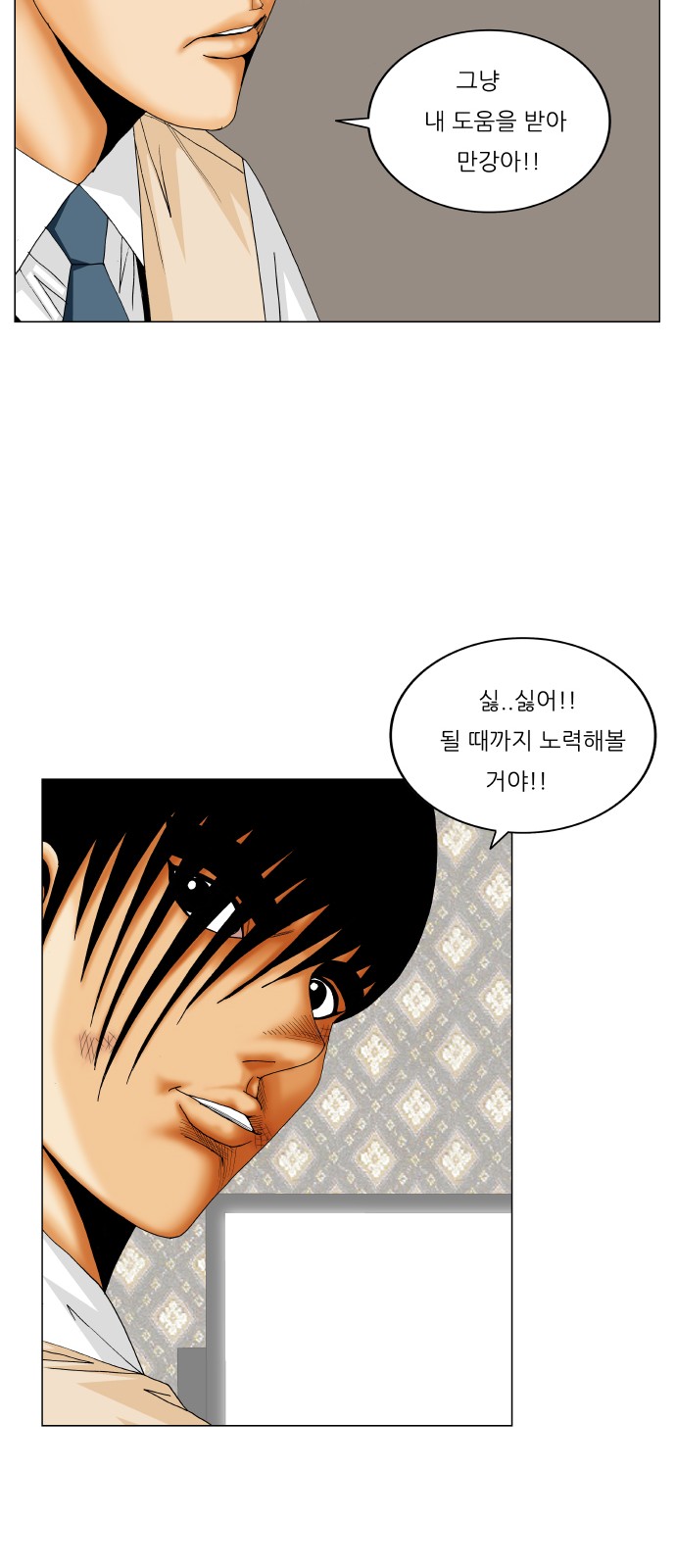 Ultimate Legend - Kang Hae Hyo - Chapter 350 - Page 36