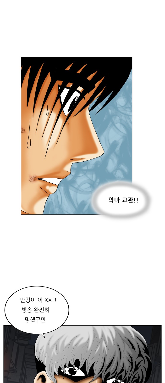 Ultimate Legend - Kang Hae Hyo - Chapter 350 - Page 42