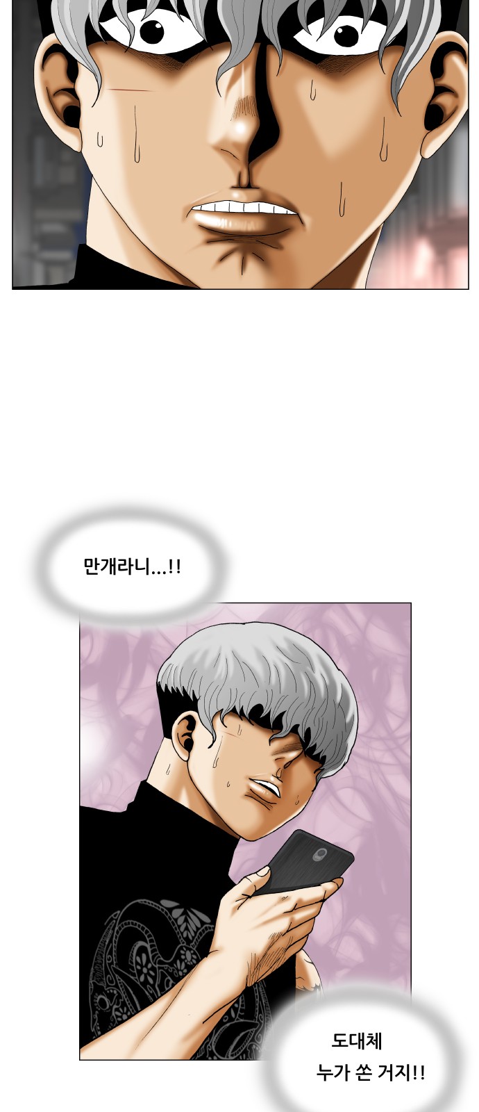 Ultimate Legend - Kang Hae Hyo - Chapter 350 - Page 45