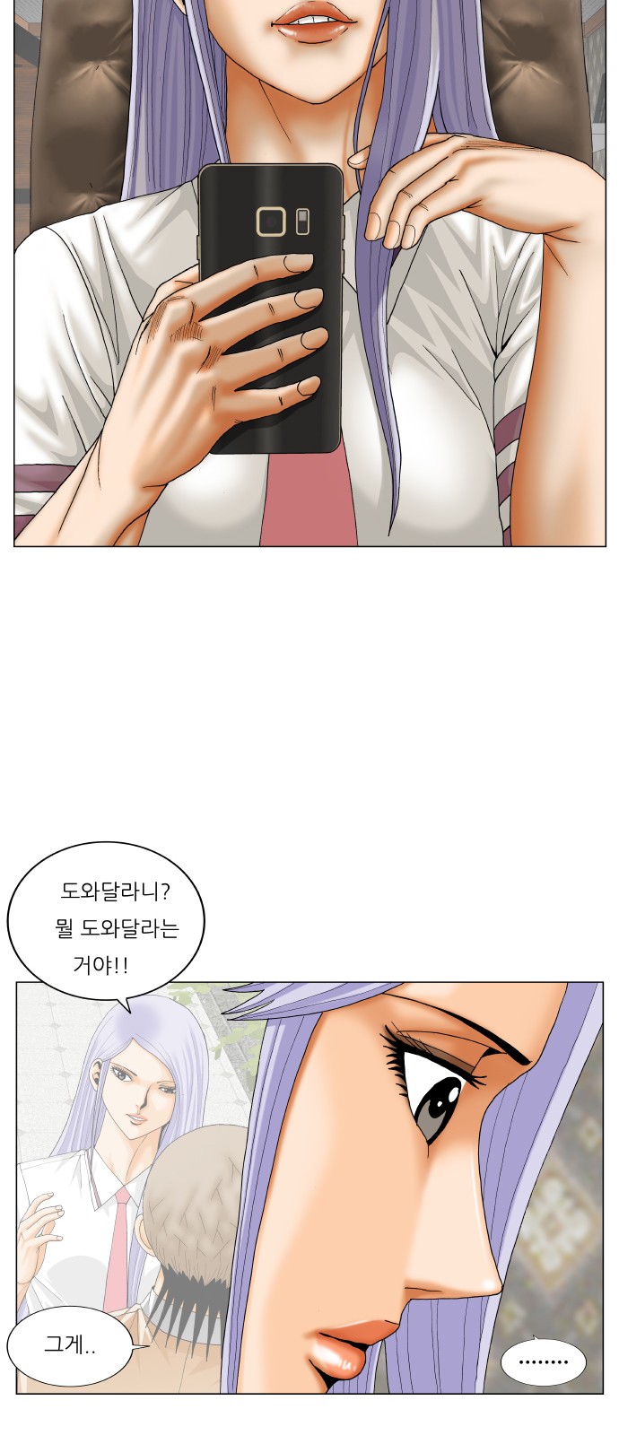 Ultimate Legend - Kang Hae Hyo - Chapter 350 - Page 47