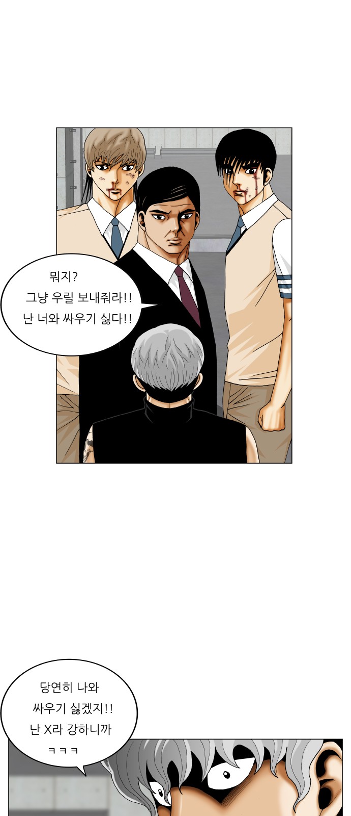 Ultimate Legend - Kang Hae Hyo - Chapter 350 - Page 8