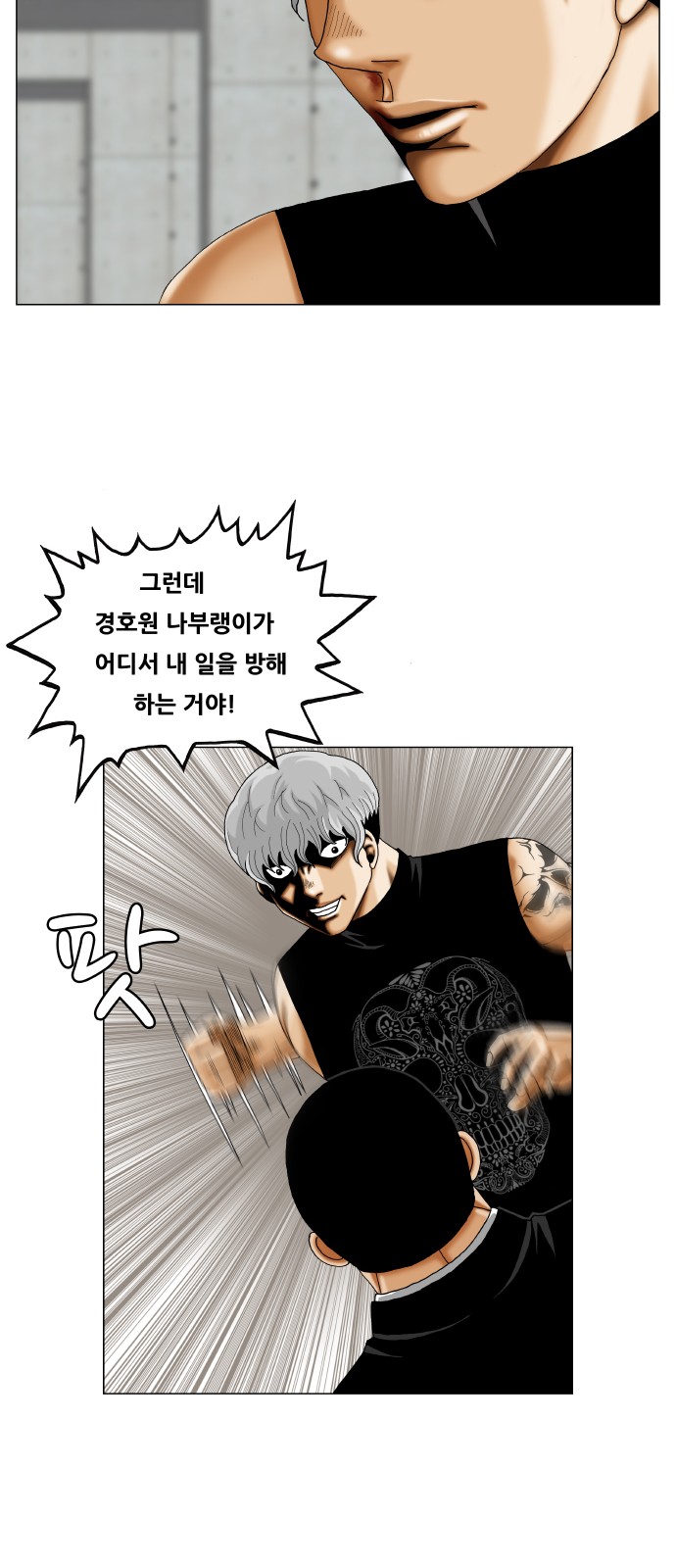 Ultimate Legend - Kang Hae Hyo - Chapter 350 - Page 9