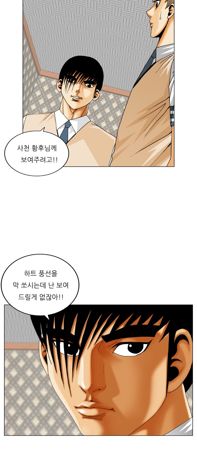 Ultimate Legend - Kang Hae Hyo - Chapter 351 - Page 10