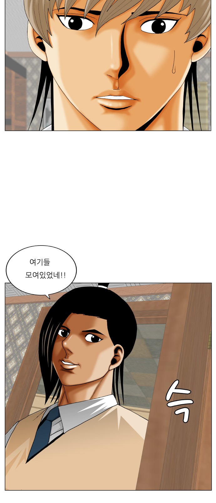 Ultimate Legend - Kang Hae Hyo - Chapter 351 - Page 12