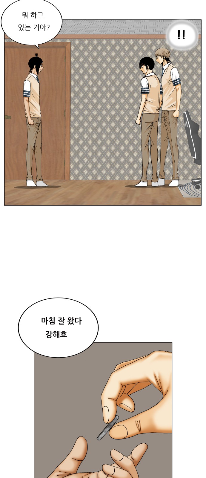 Ultimate Legend - Kang Hae Hyo - Chapter 351 - Page 14