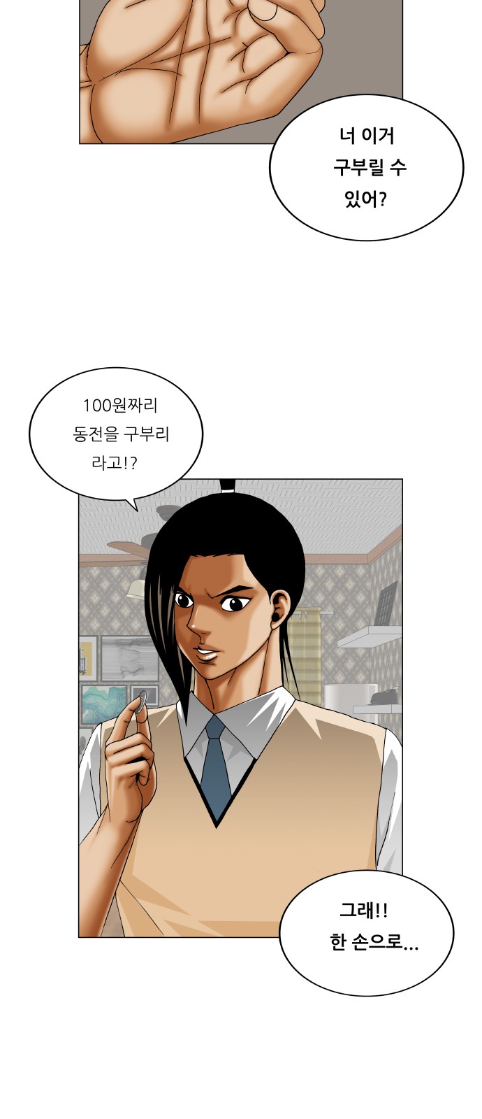 Ultimate Legend - Kang Hae Hyo - Chapter 351 - Page 15