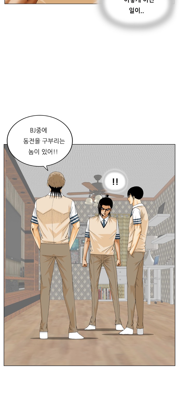 Ultimate Legend - Kang Hae Hyo - Chapter 351 - Page 18