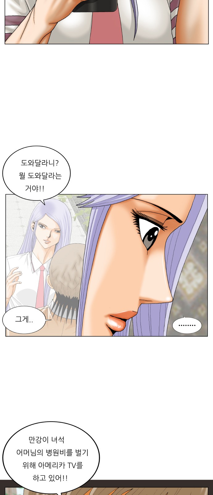Ultimate Legend - Kang Hae Hyo - Chapter 351 - Page 2