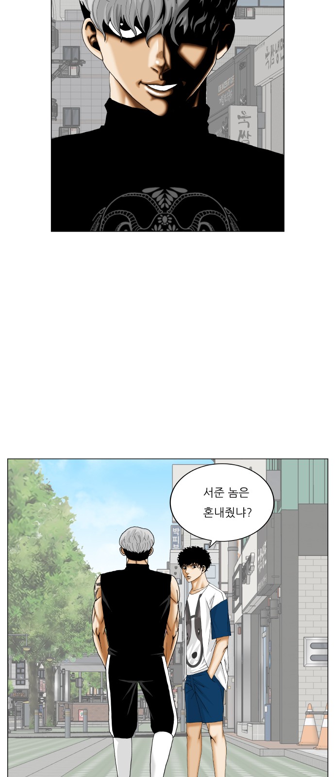 Ultimate Legend - Kang Hae Hyo - Chapter 351 - Page 20