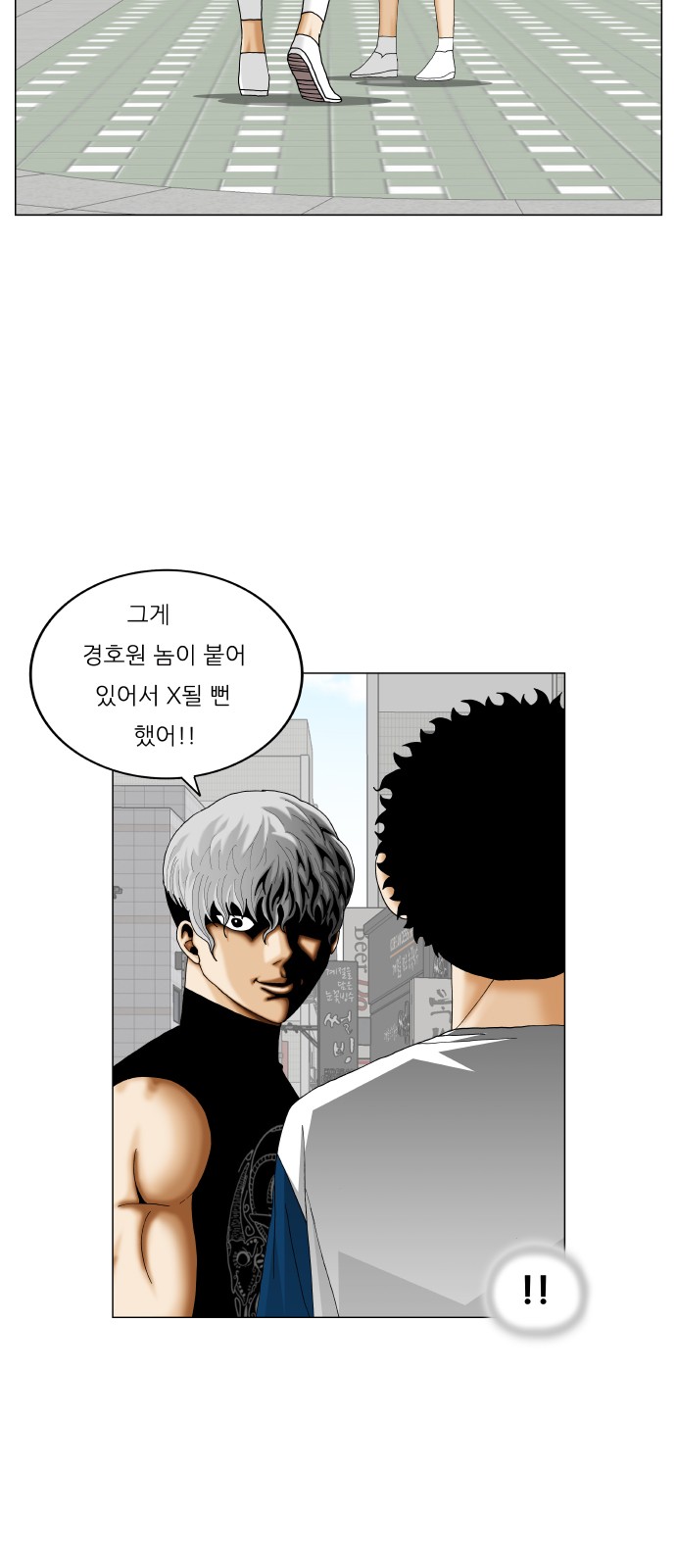 Ultimate Legend - Kang Hae Hyo - Chapter 351 - Page 21