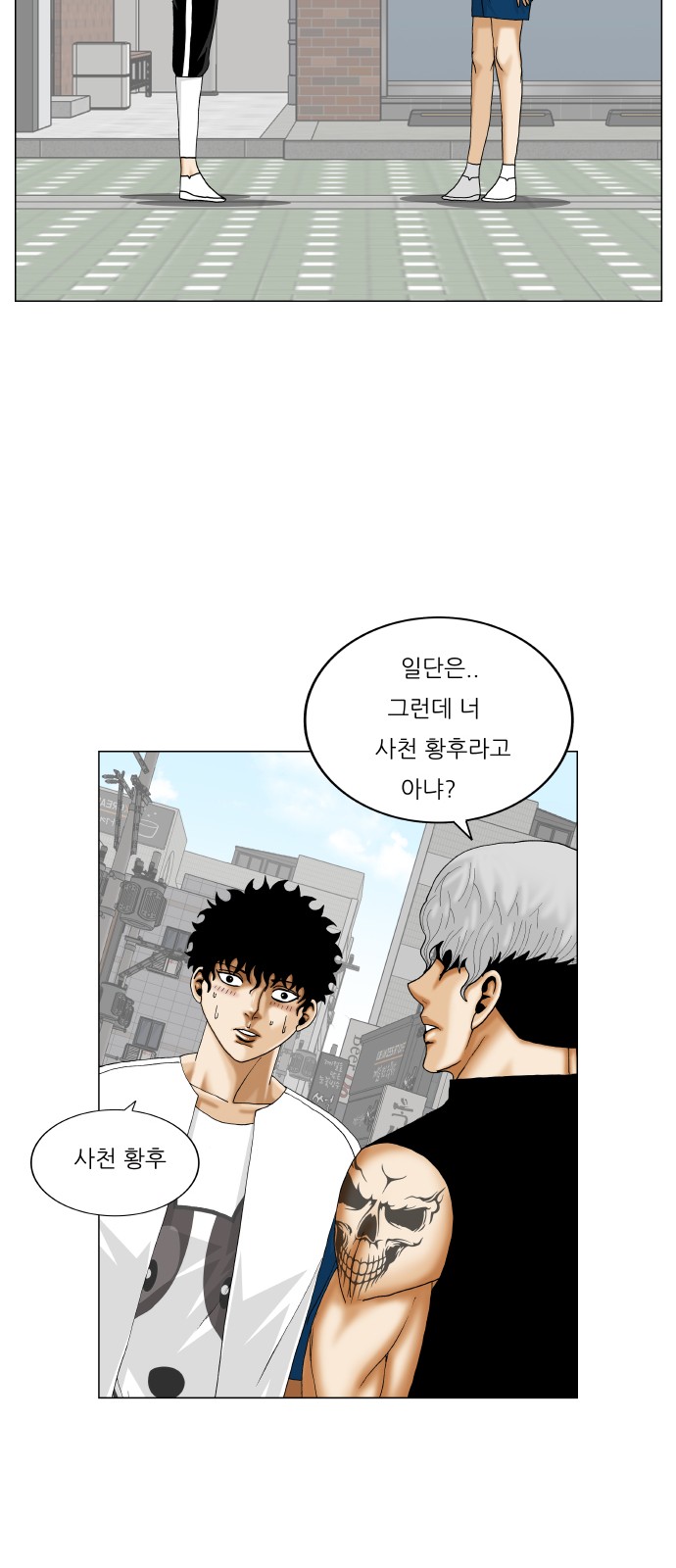 Ultimate Legend - Kang Hae Hyo - Chapter 351 - Page 23