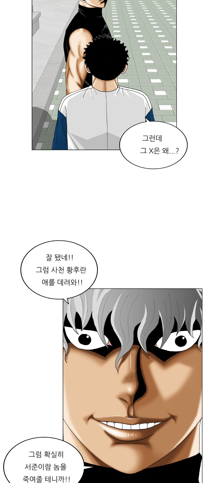 Ultimate Legend - Kang Hae Hyo - Chapter 351 - Page 25