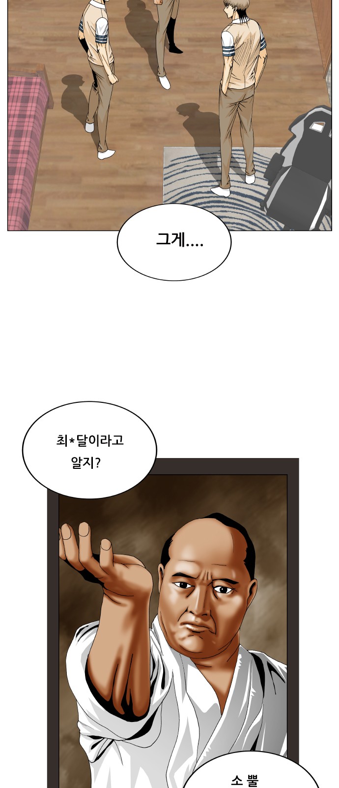 Ultimate Legend - Kang Hae Hyo - Chapter 351 - Page 29