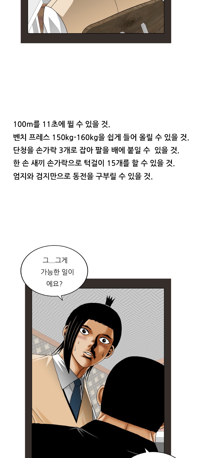 Ultimate Legend - Kang Hae Hyo - Chapter 351 - Page 32