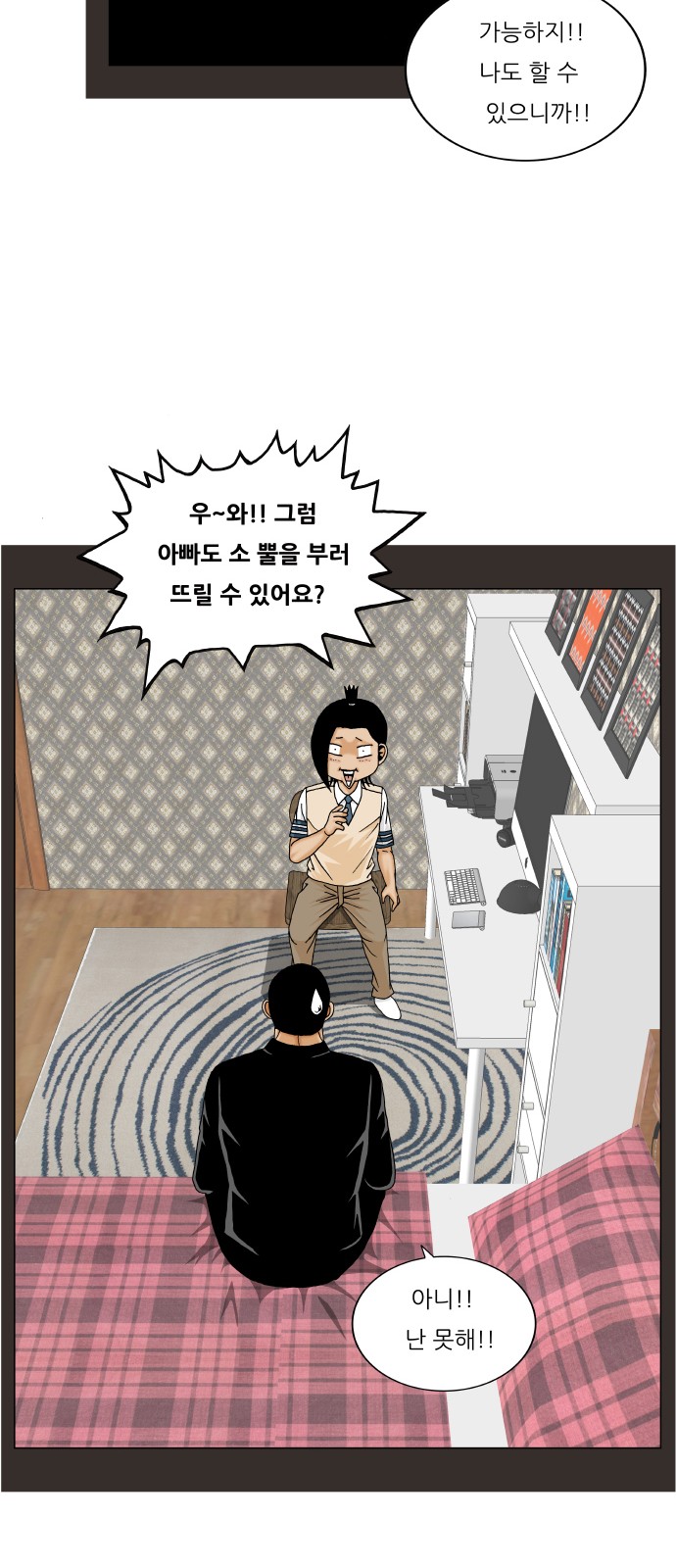 Ultimate Legend - Kang Hae Hyo - Chapter 351 - Page 33