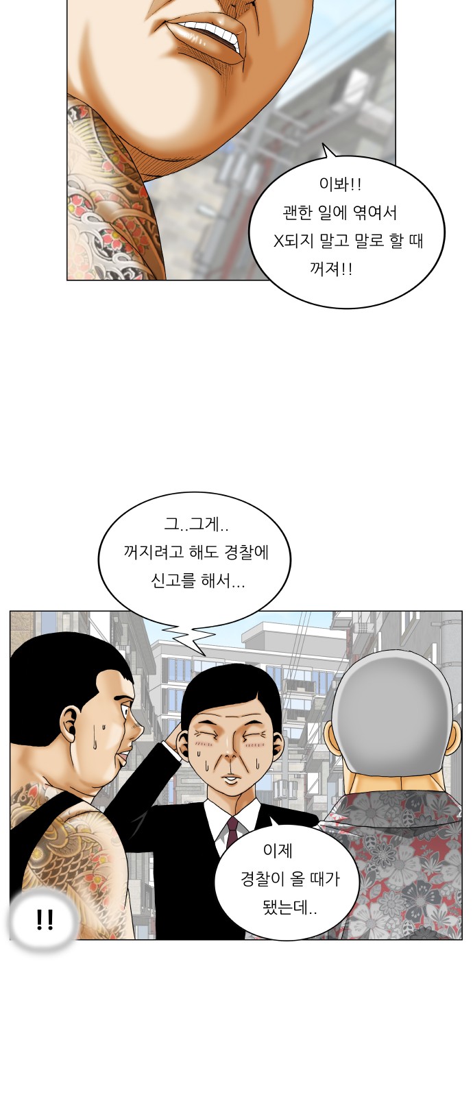 Ultimate Legend - Kang Hae Hyo - Chapter 351 - Page 41