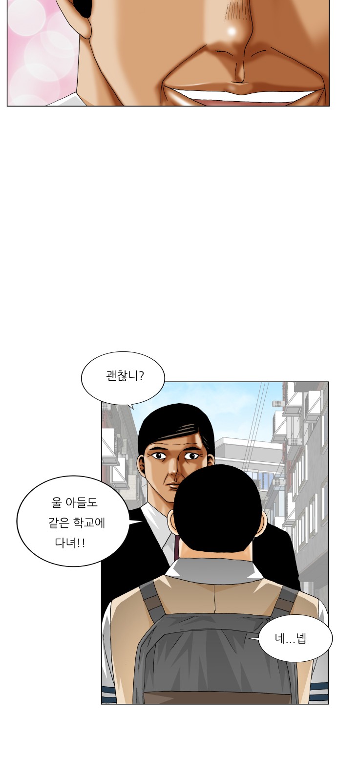 Ultimate Legend - Kang Hae Hyo - Chapter 351 - Page 43