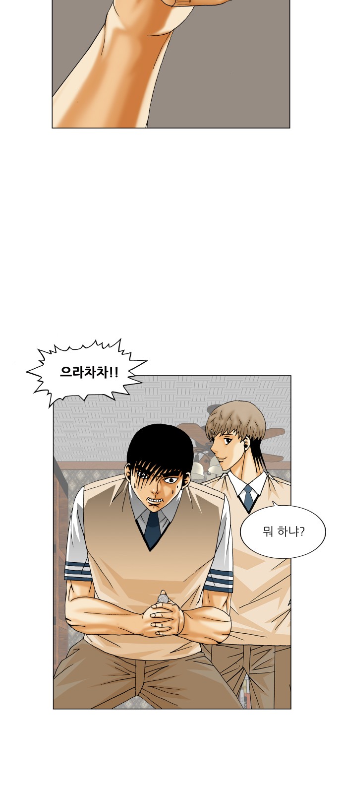 Ultimate Legend - Kang Hae Hyo - Chapter 351 - Page 8