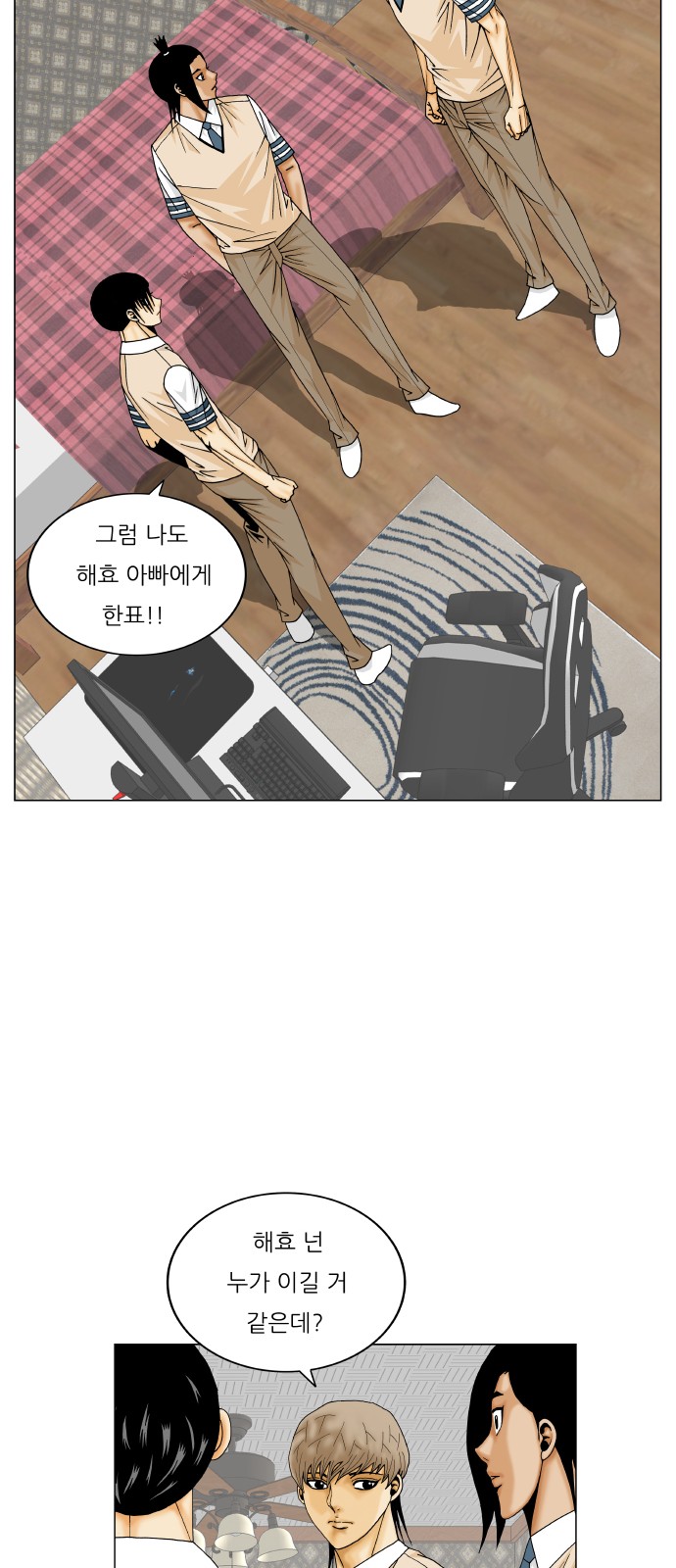 Ultimate Legend - Kang Hae Hyo - Chapter 352 - Page 26