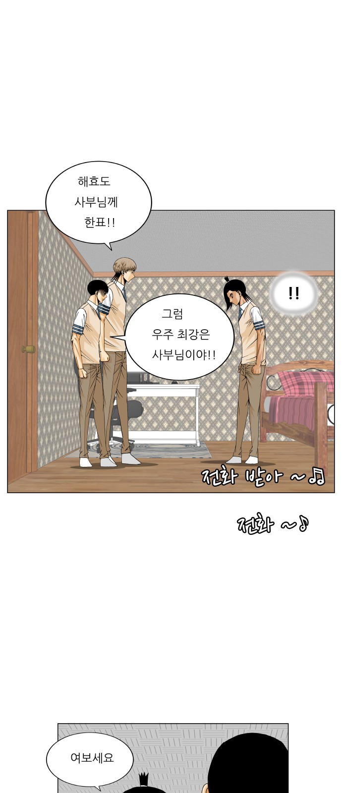 Ultimate Legend - Kang Hae Hyo - Chapter 352 - Page 28