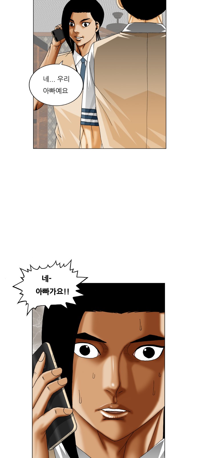 Ultimate Legend - Kang Hae Hyo - Chapter 352 - Page 29