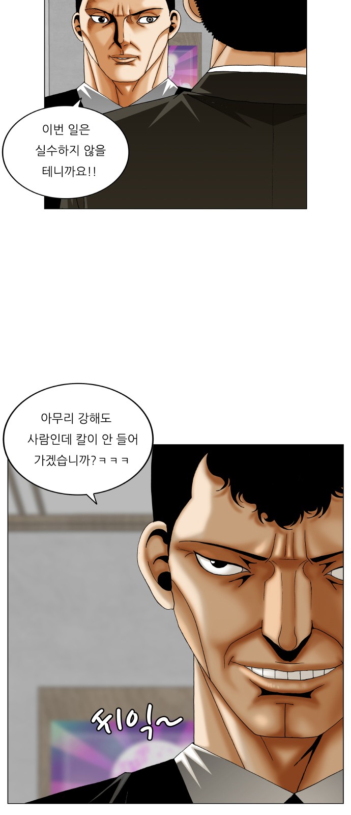 Ultimate Legend - Kang Hae Hyo - Chapter 352 - Page 3