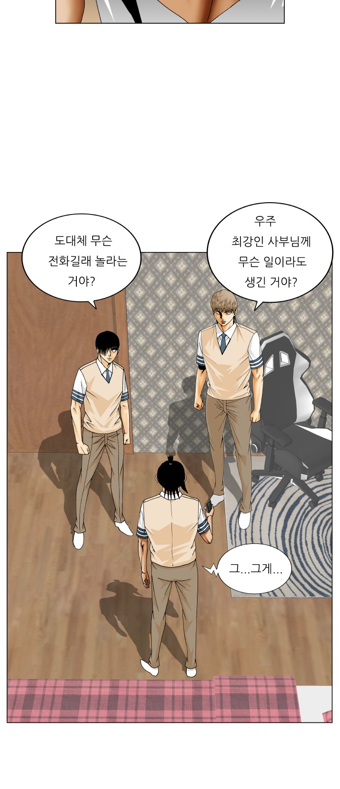 Ultimate Legend - Kang Hae Hyo - Chapter 352 - Page 30