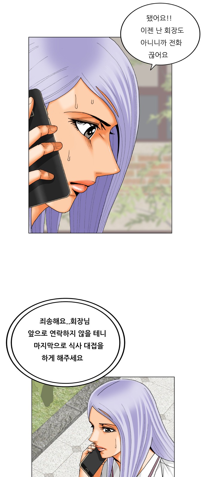 Ultimate Legend - Kang Hae Hyo - Chapter 352 - Page 33