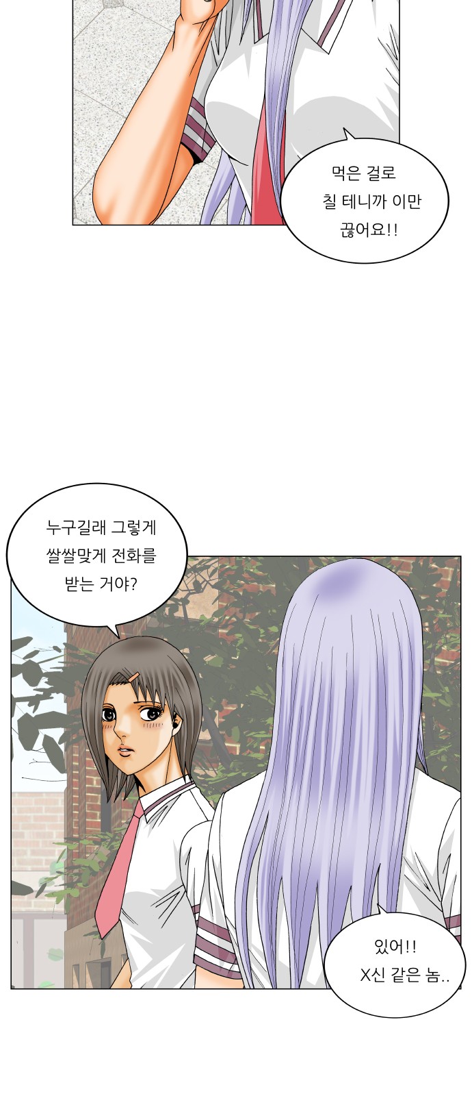 Ultimate Legend - Kang Hae Hyo - Chapter 352 - Page 34