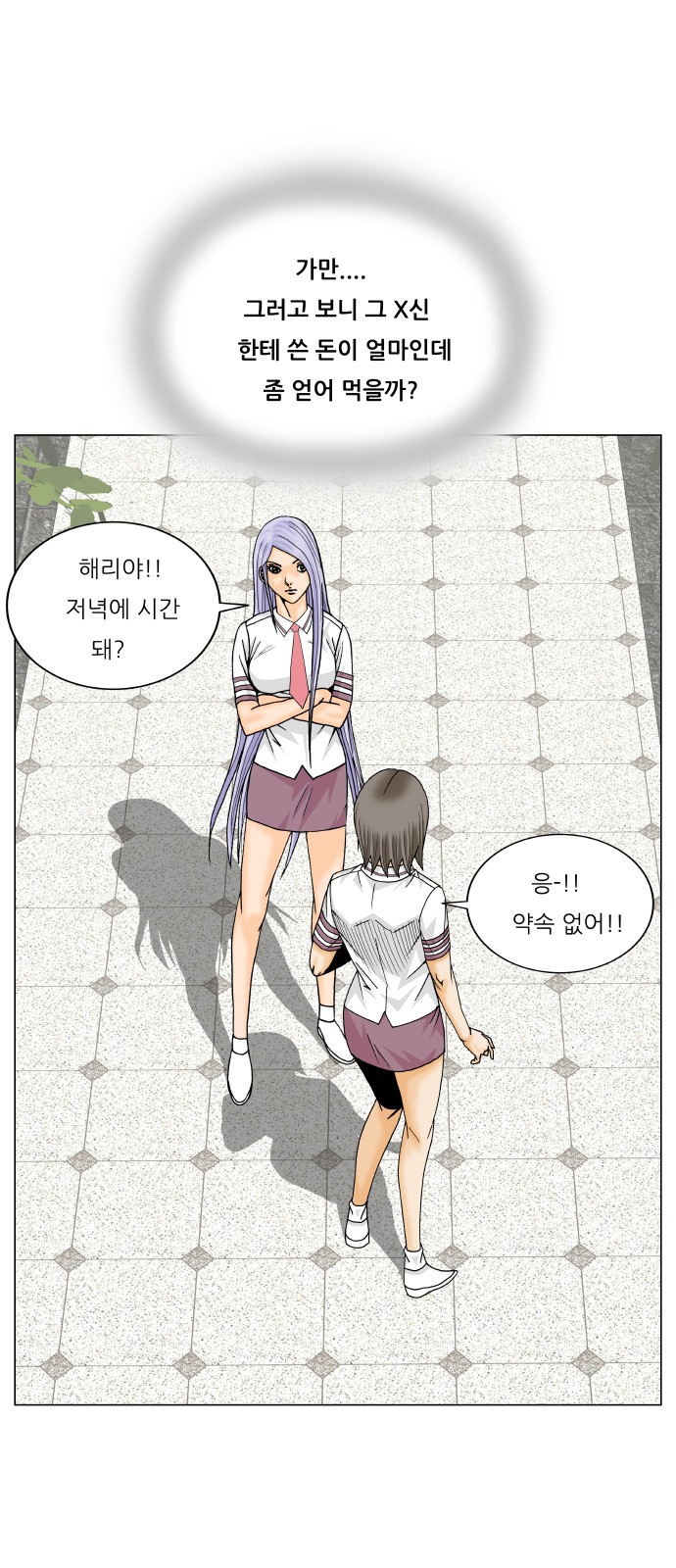 Ultimate Legend - Kang Hae Hyo - Chapter 352 - Page 35