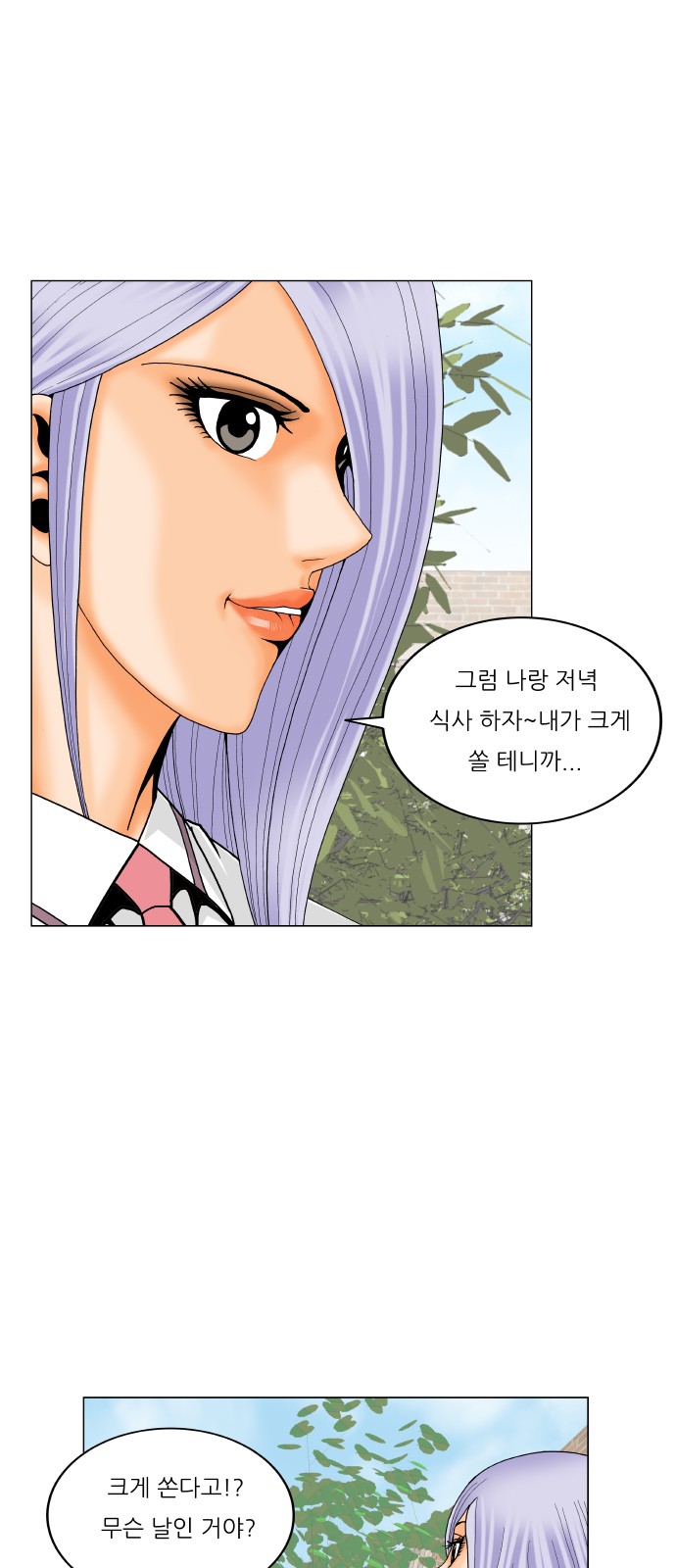 Ultimate Legend - Kang Hae Hyo - Chapter 352 - Page 36