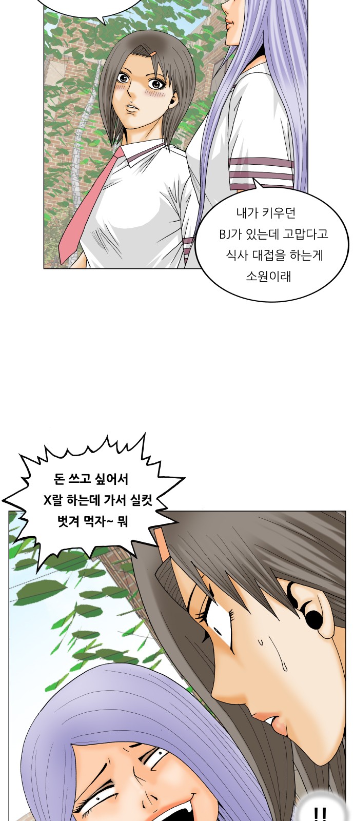 Ultimate Legend - Kang Hae Hyo - Chapter 352 - Page 37