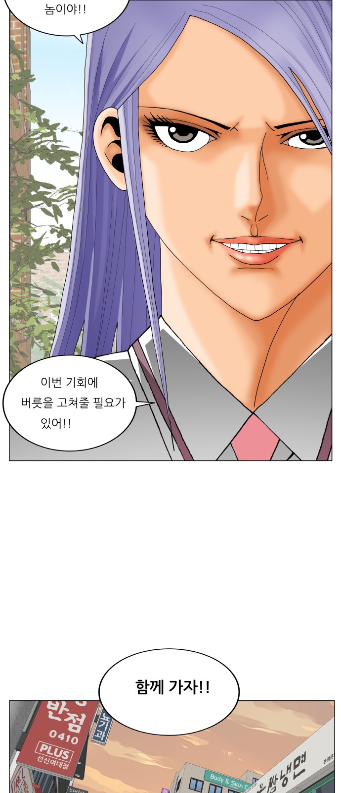 Ultimate Legend - Kang Hae Hyo - Chapter 352 - Page 40