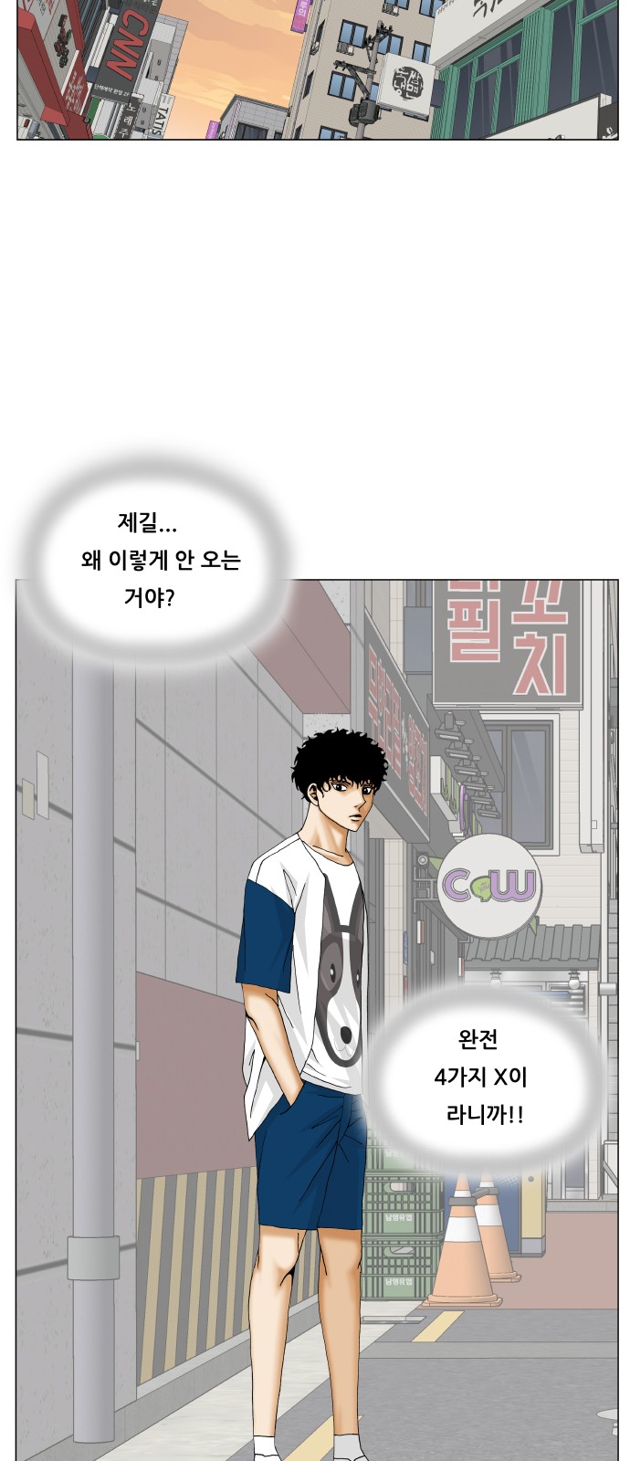 Ultimate Legend - Kang Hae Hyo - Chapter 352 - Page 41