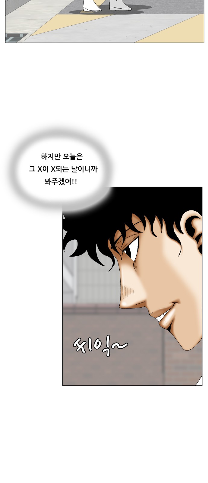 Ultimate Legend - Kang Hae Hyo - Chapter 352 - Page 42