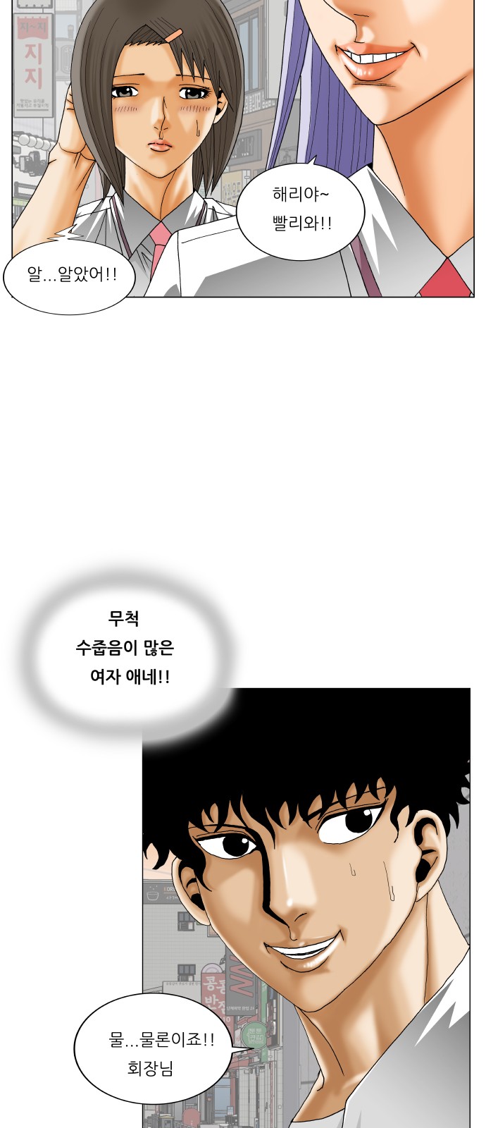 Ultimate Legend - Kang Hae Hyo - Chapter 352 - Page 44