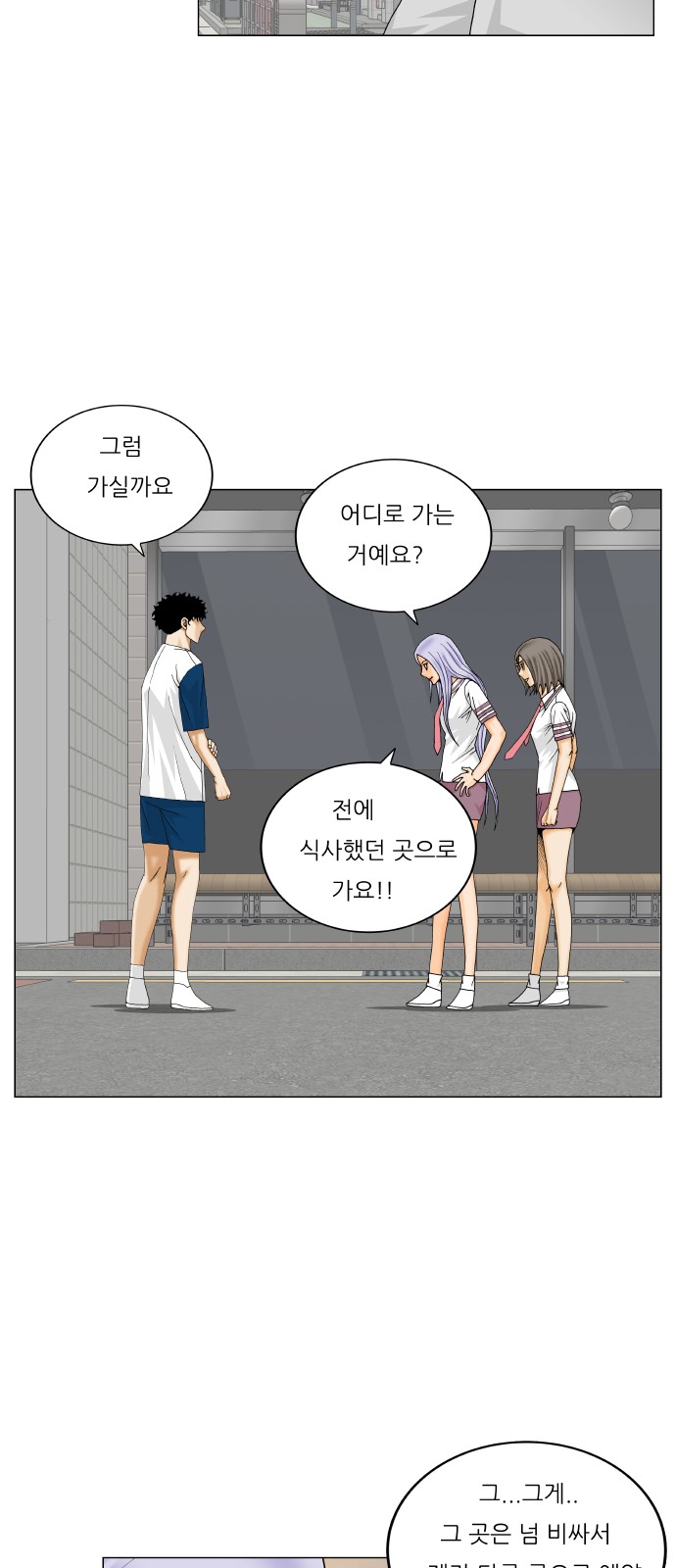 Ultimate Legend - Kang Hae Hyo - Chapter 352 - Page 45