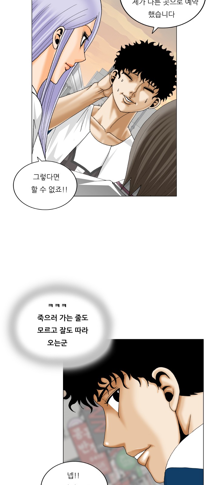 Ultimate Legend - Kang Hae Hyo - Chapter 352 - Page 46