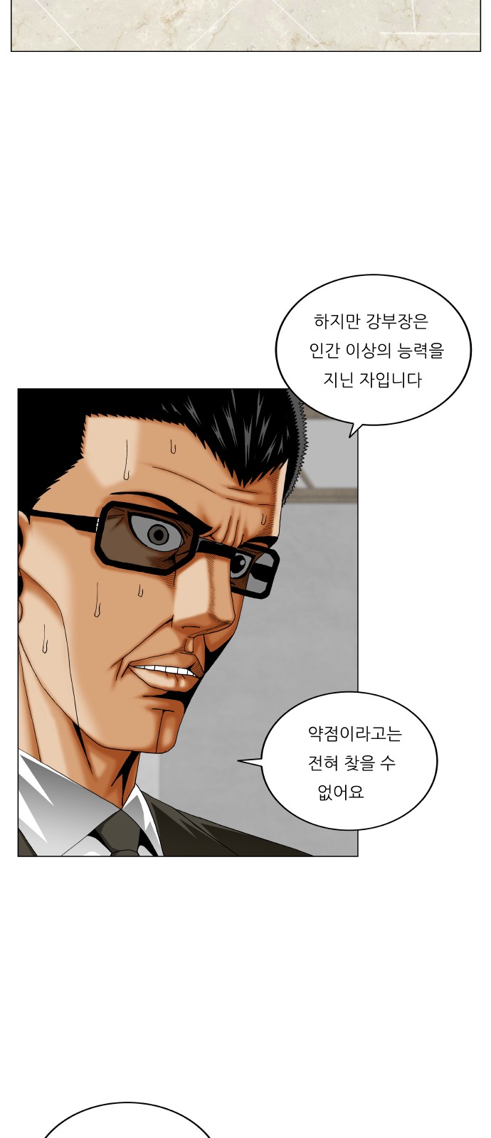 Ultimate Legend - Kang Hae Hyo - Chapter 352 - Page 5